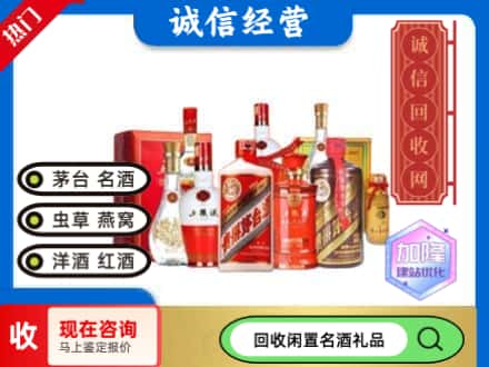 重庆名酒回收酒水.jpg