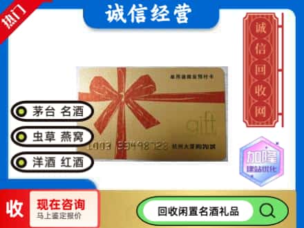 重庆回收大厦卡