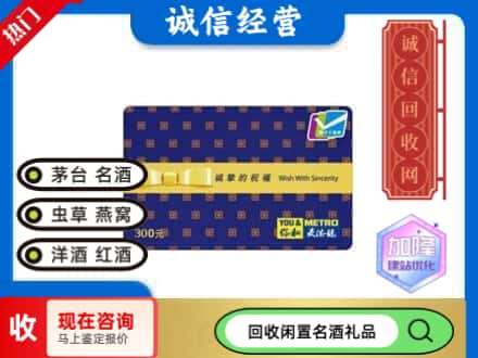 重庆回收麦德龙购物卡