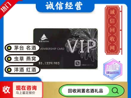 重庆回收银座商场卡