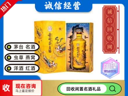 重庆回收散花茅台酒